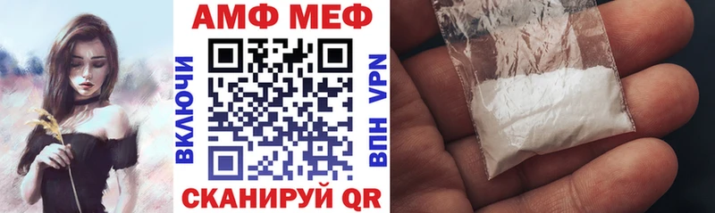 АМФ VHQ  купить закладку  Палласовка 