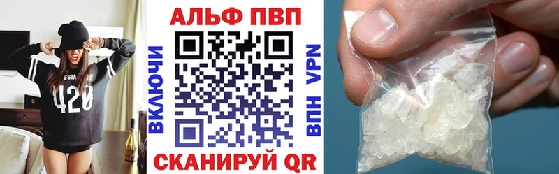 Alpha-PVP кристаллы  где купить   Палласовка 