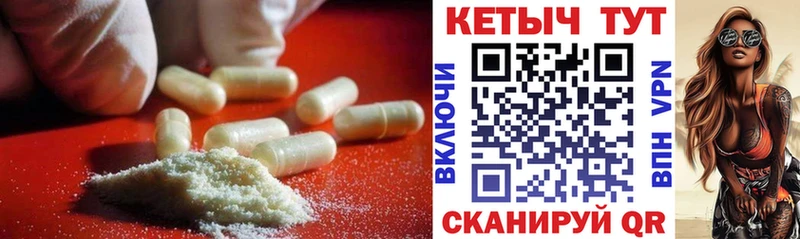 Кетамин VHQ  Палласовка 